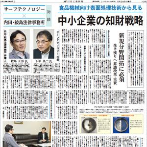 日刊工業新聞